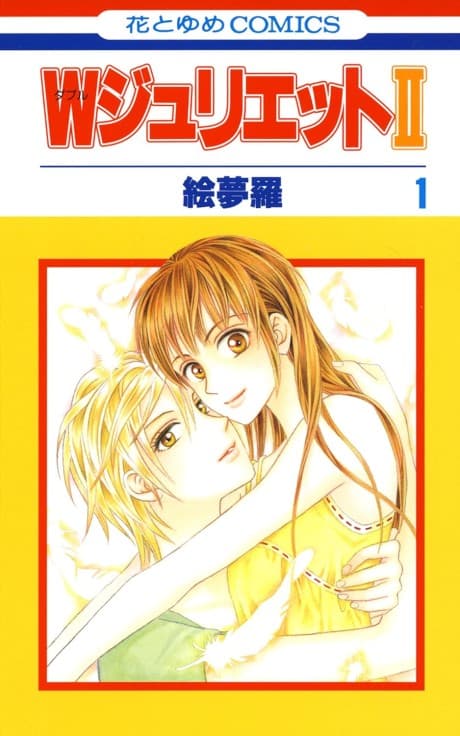 W-Juliet II cover