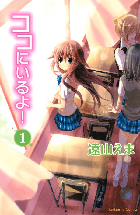 I Am Here! cover