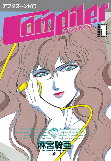 Compiler cover