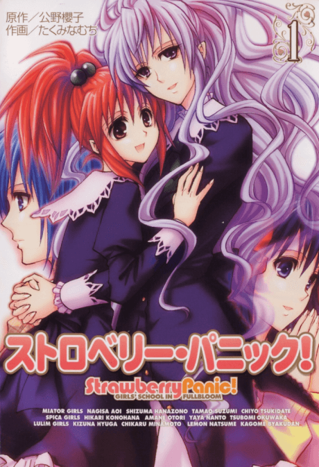 Strawberry Panic cover