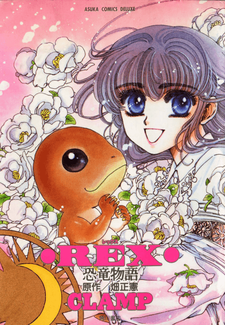 REX Kyouryuu Monogatari cover
