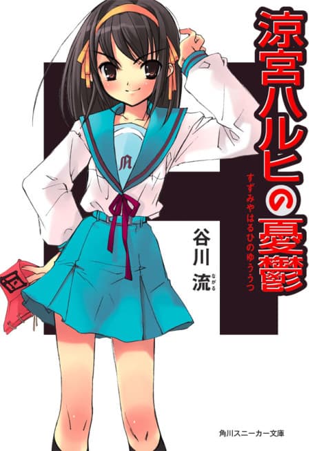 The Melancholy of Haruhi Suzumiya cover