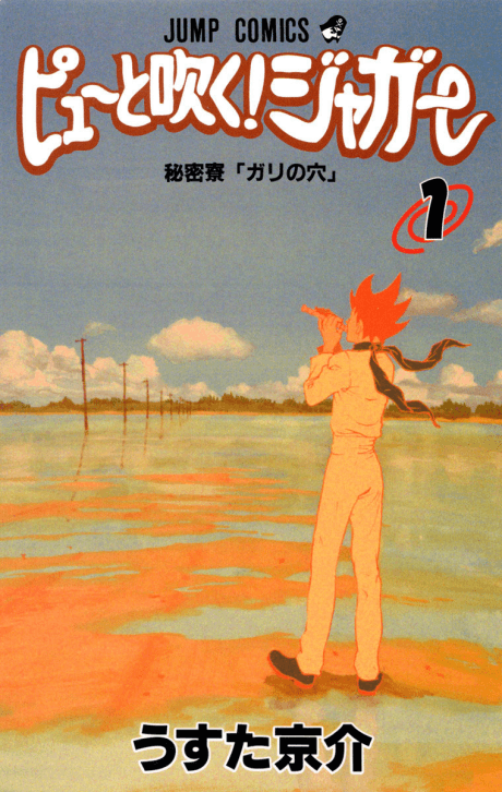 Pyuu to Fuku! Jaguar cover