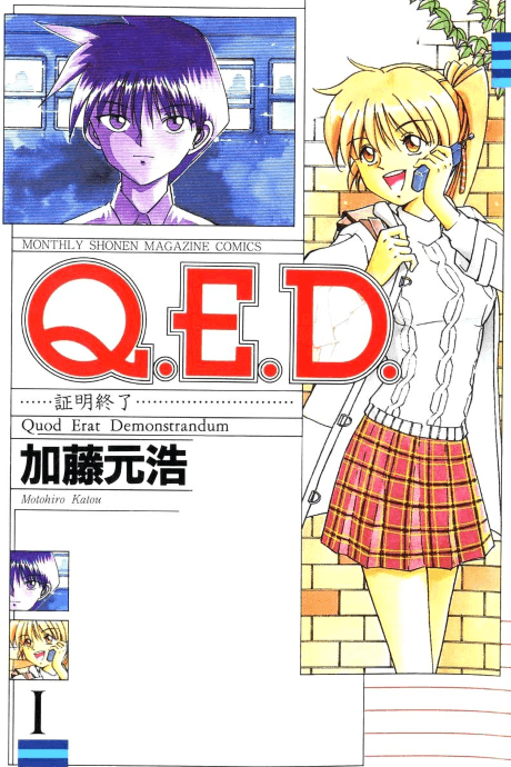 Q.E.D.: Shoumei Shuuryou cover