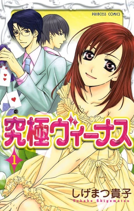 Ultimate Venus cover