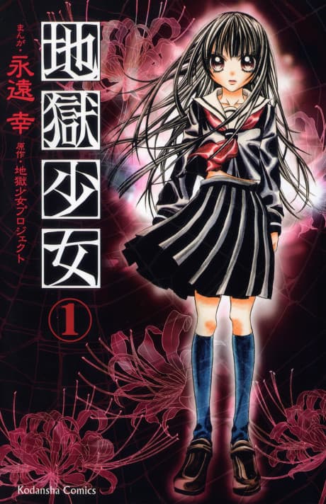 Hell Girl cover