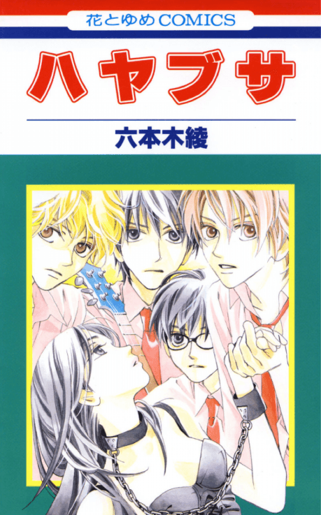 Hayabusa cover