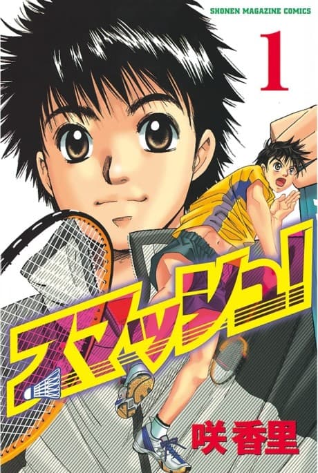 Smash! cover
