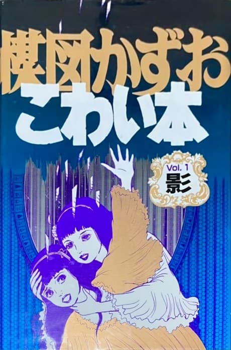 Scary Book cover