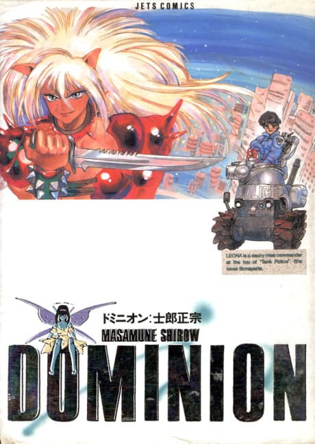 Dominion cover