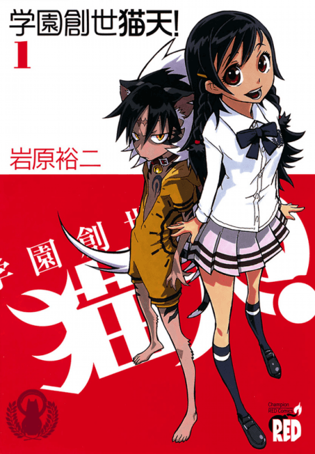 Cat Paradise cover