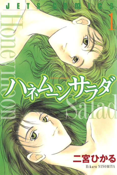 Honeymoon Salad cover