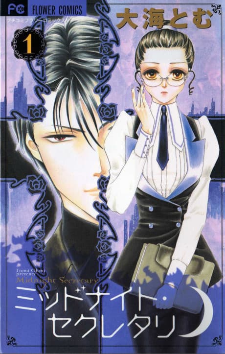Midnight Secretary cover
