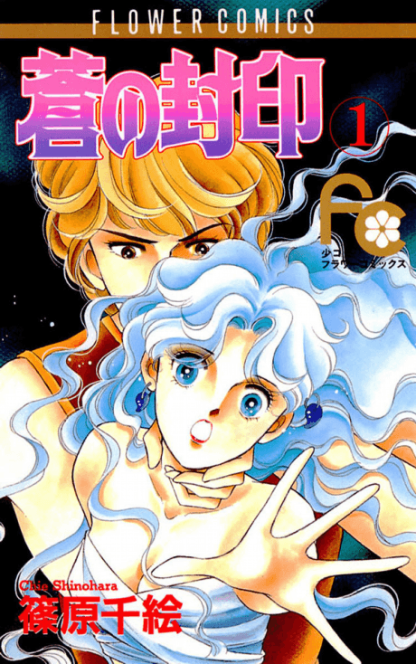 Ao no Fuuin cover
