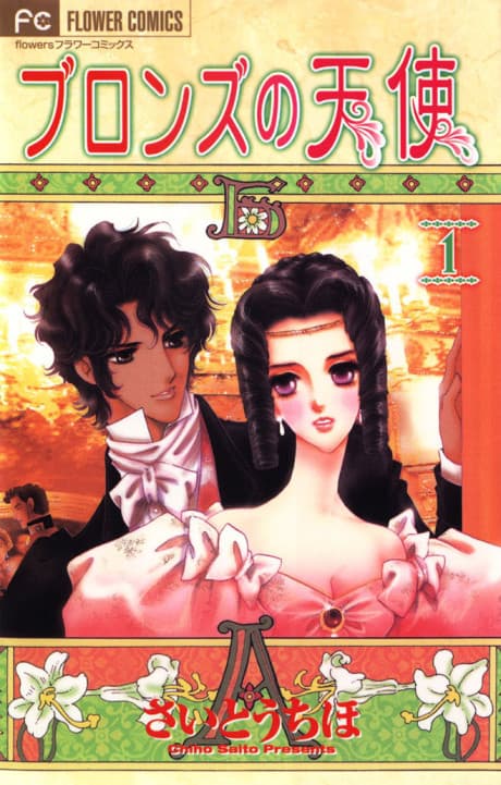 Bronze no Tenshi cover