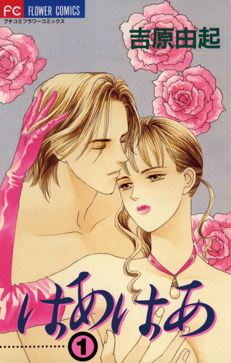 Haa Haa cover