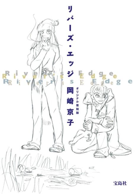 River's Edge cover
