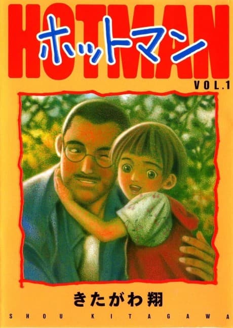 Hotman cover