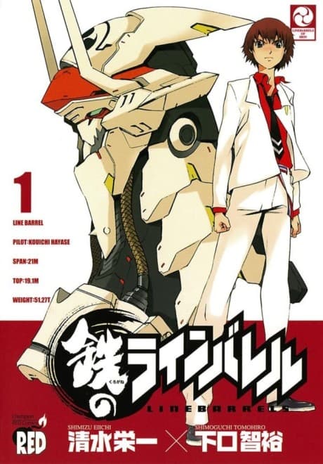 Kurogane no Linebarrels cover
