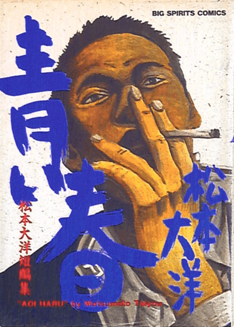 Blue Spring cover