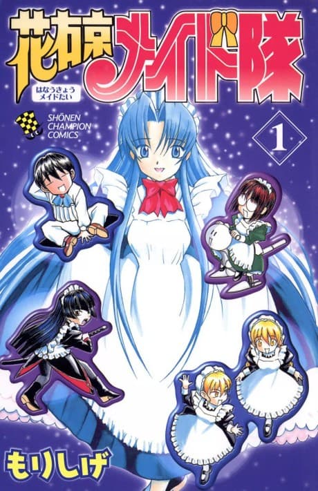 HANAUKYO MAID TEAM cover
