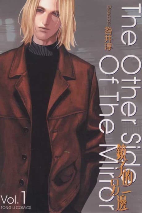 The Other Side of the Mirror cover