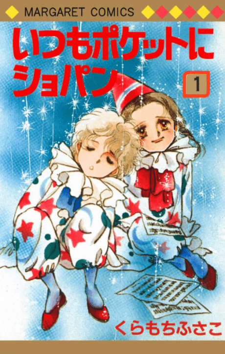 Itsumo Pocket ni Chopin cover