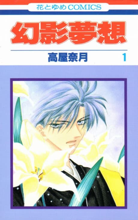 Phantom Dream cover