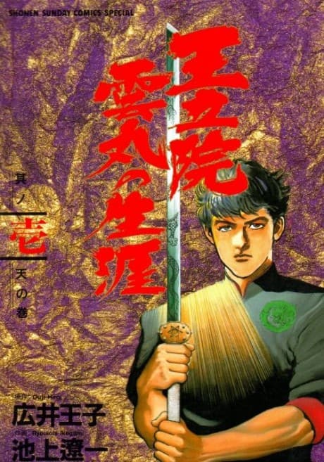 Samurai Crusader cover
