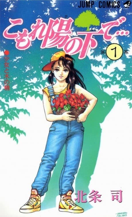 Komorebi no Moto de cover