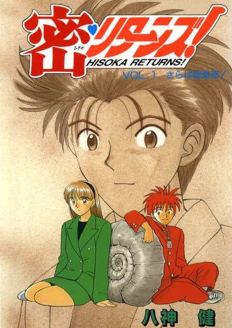 Hisoka Returns! cover