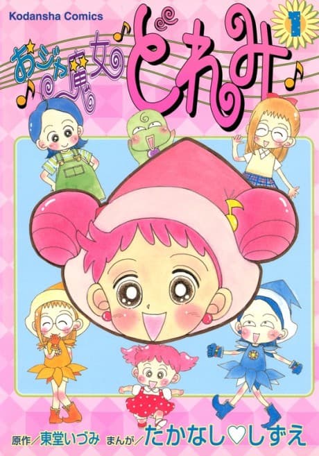 Ojamajo Doremi cover