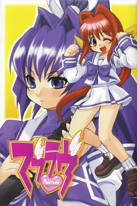 Muv-Luv cover