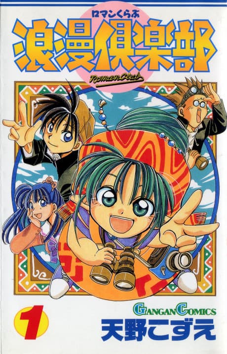 Roman Club cover