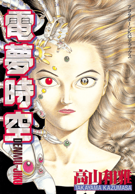 Chronowar cover