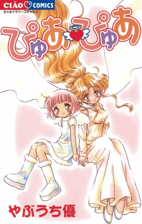 Pure♥Pure cover