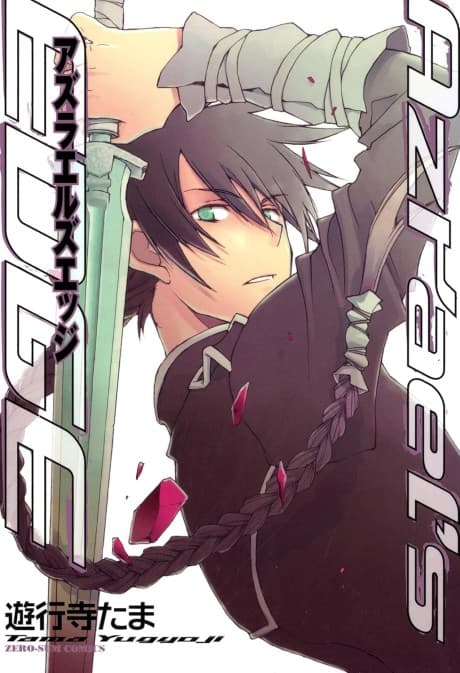 Azrael's Edge cover