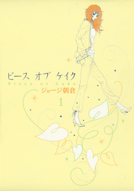 Piece of Cake cover