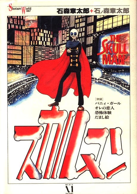 The Skull Man cover