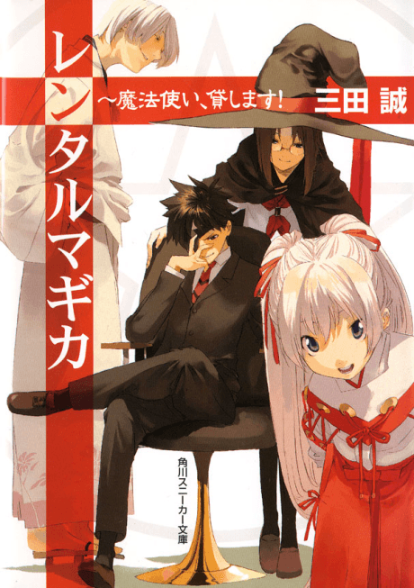 Rental Magica cover