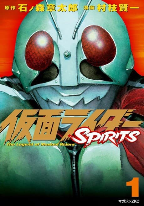 Kamen Rider SPIRITS cover