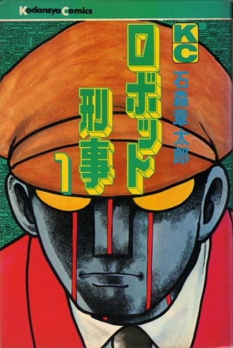 Robot Keiji cover