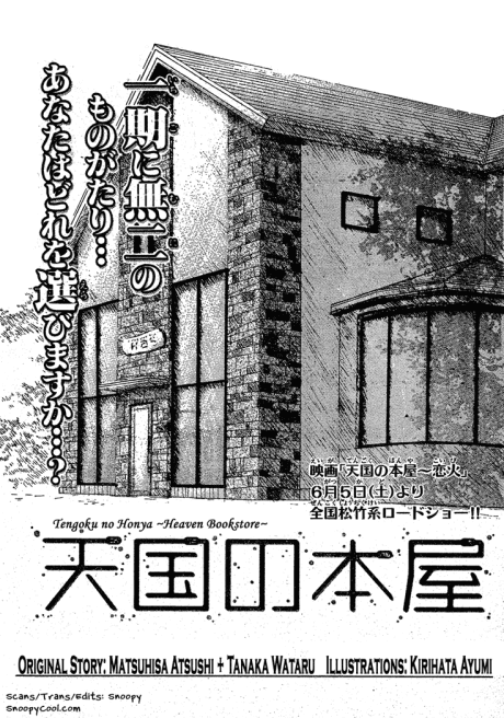 Tengoku no Honya cover