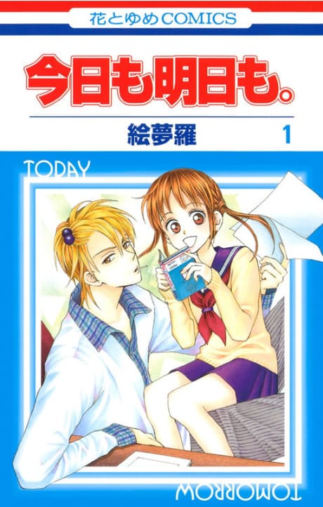 Kyou mo Ashita mo. cover
