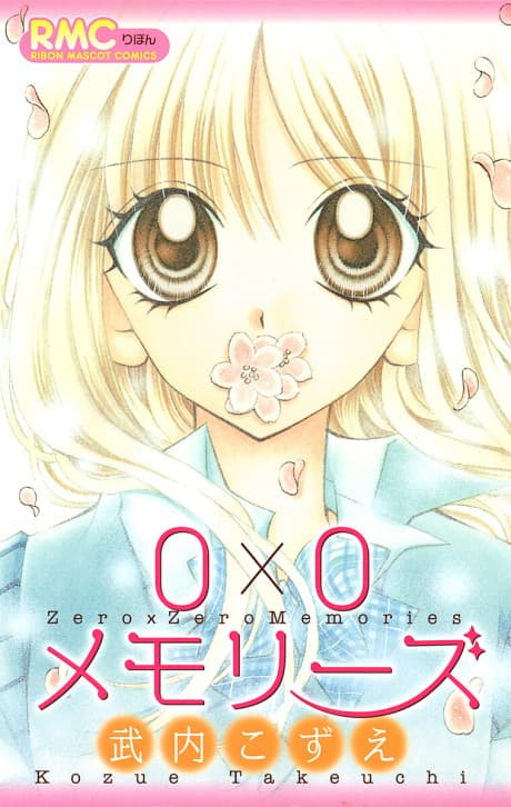 0x0 Memories cover
