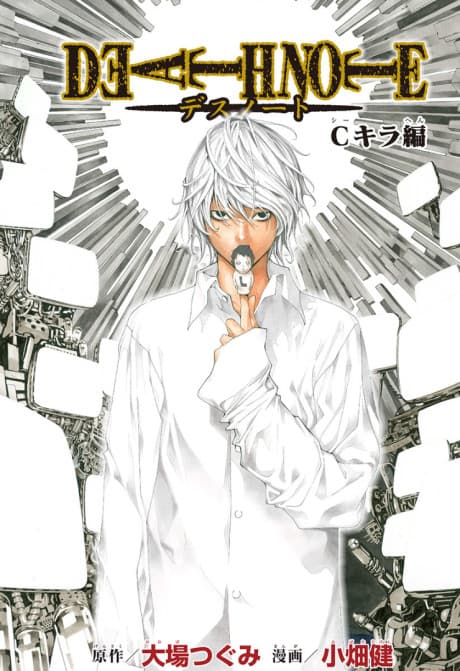 Death Note: C-Kira cover