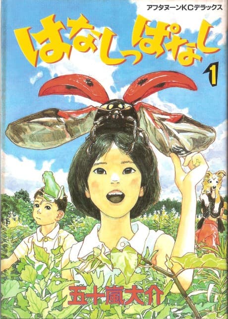 Hanashippanashi cover