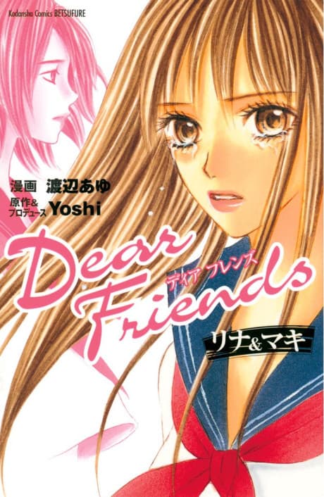 Dear Friends Rina & Maki cover