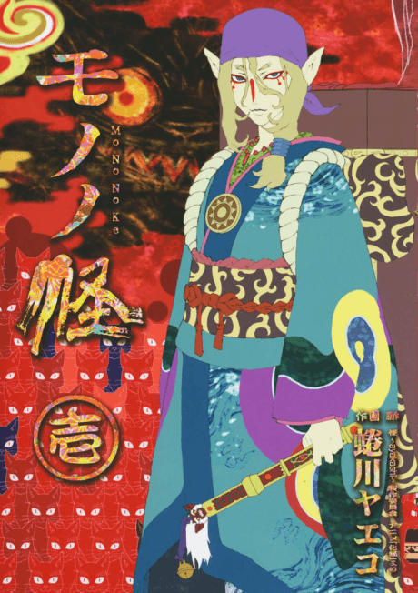 Mononoke cover