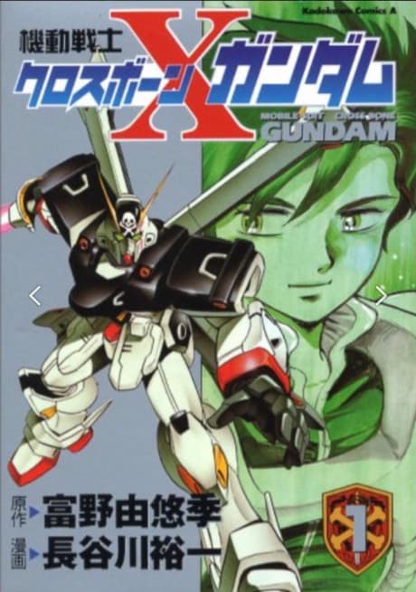Kidou Senshi Crossbone Gundam cover